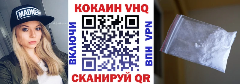 мега сайт  купить  сайты  Златоуст  shop Telegram  КОКАИН VHQ 