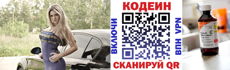 дарнет шоп Златоуст МЕГА ссылки Codein напиток Lean (лин)