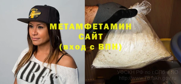 метамфетамин Абаза