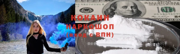 кокаин VHQ Абинск
