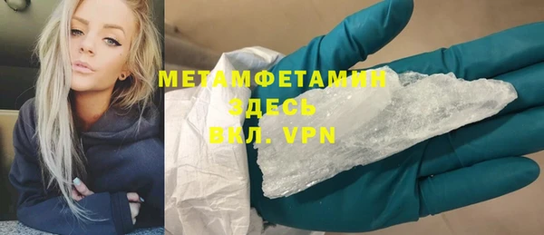 метамфетамин Абаза