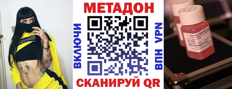 МЕТАДОН мёд  ссылка на мегу ONION  Златоуст 