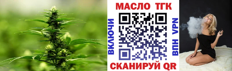 Дистиллят ТГК вейп с тгк  где купить наркоту  Златоуст 